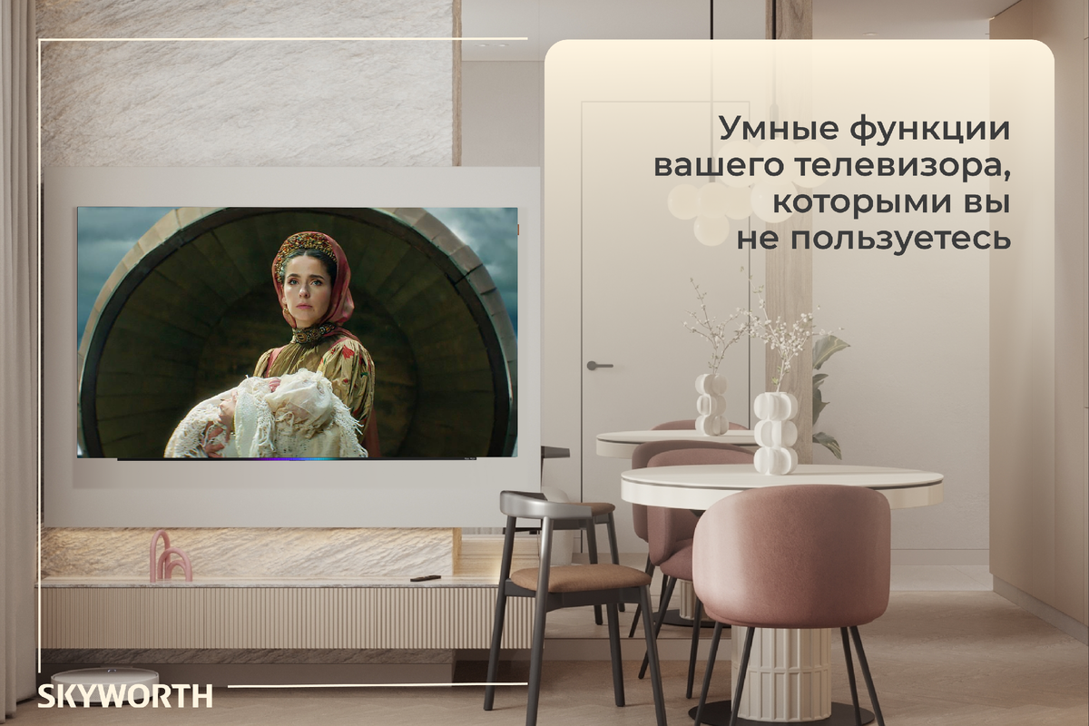 Умные функции вашего телевизора, которыми вы не пользуетесь