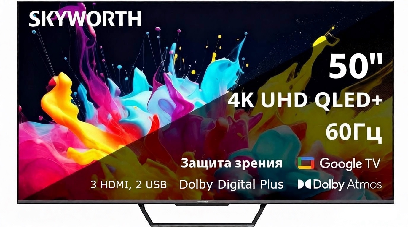 Телевизор SKYWORTH 50SUE9500