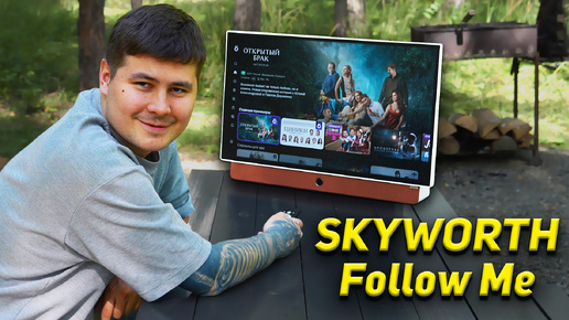 SKYWORTH Follow Me 24LP60G — честный обзор портативного ТВ