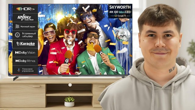 Skyworth X85G: Mini LED, матовый экран и ИИ-караоке