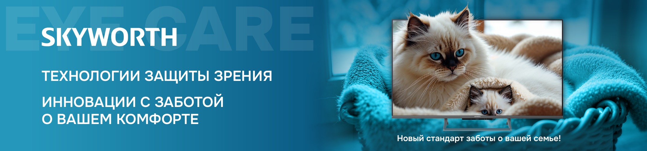 Технологии защиты зрения