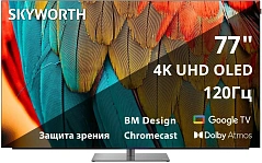 Телевизор SKYWORTH 77SXF9850