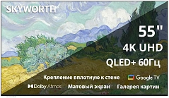 Телевизор SKYWORTH 55LN70G
