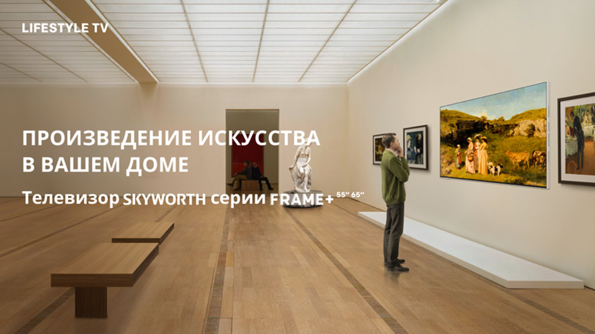 Frame+ TV